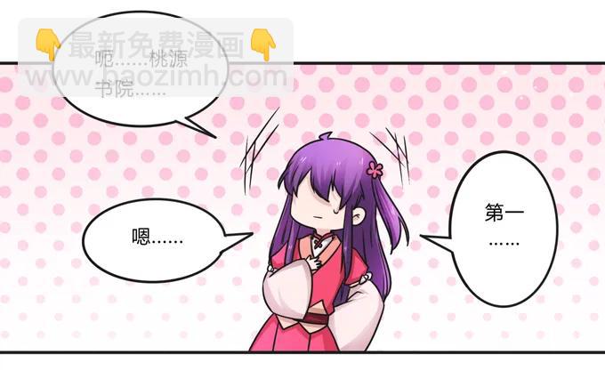 215 蛊毒宣战会议20