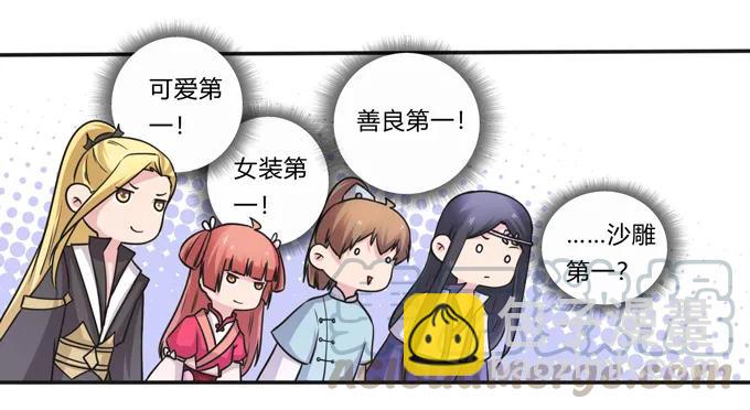 215 蛊毒宣战会议21