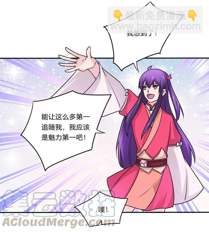 215 蛊毒宣战会议24