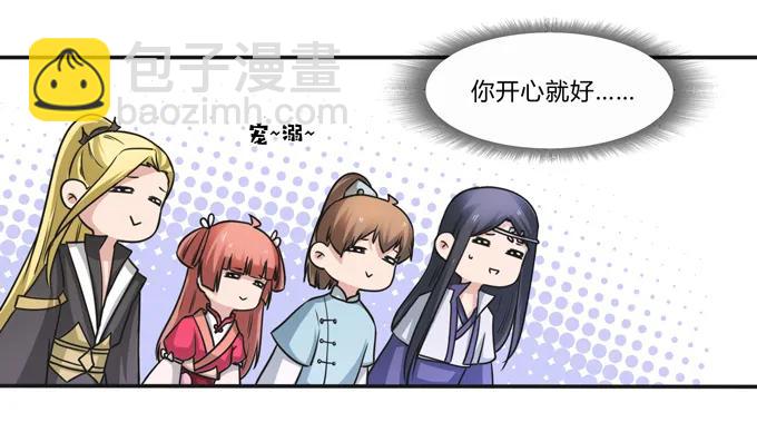 215 蛊毒宣战会议25