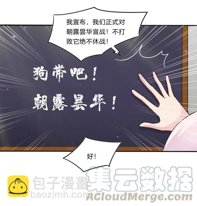 215 蛊毒宣战会议27