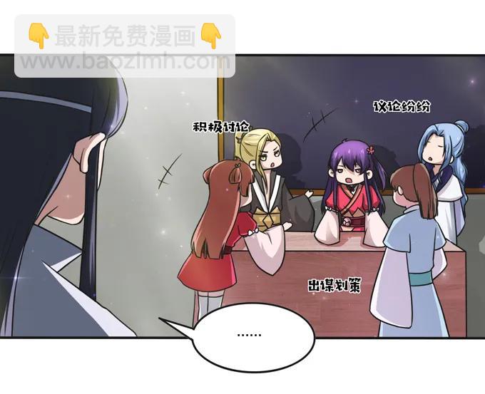 215 蛊毒宣战会议28