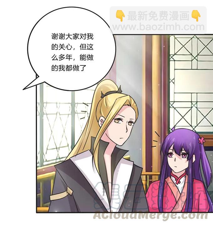 215 蛊毒宣战会议30