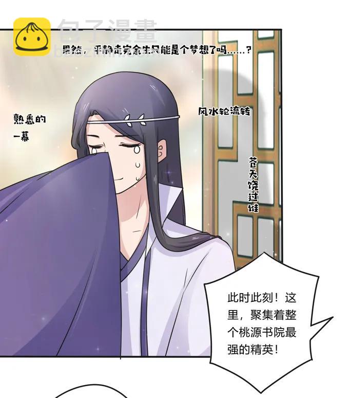 215 蛊毒宣战会议4