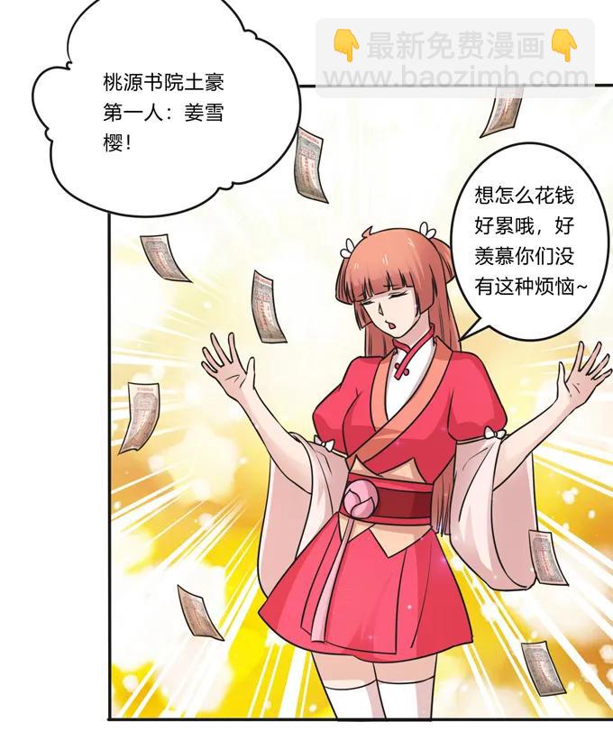 215 蛊毒宣战会议5