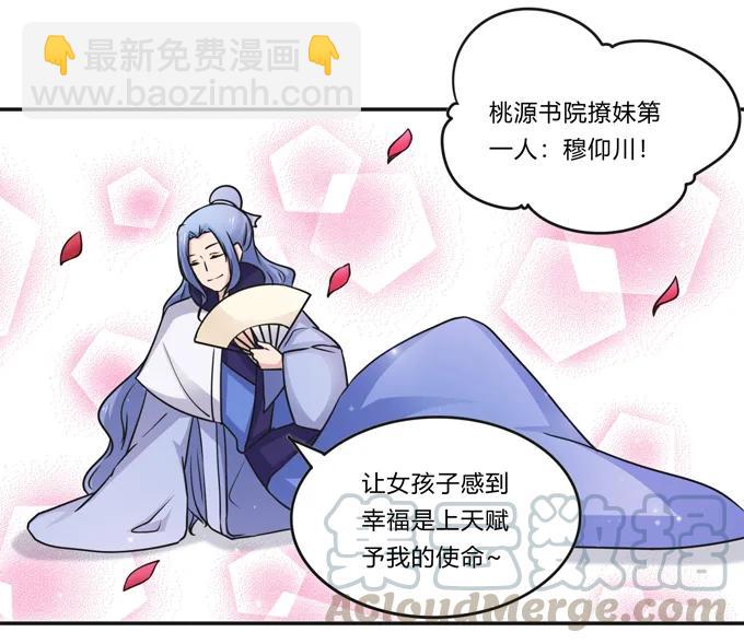 215 蛊毒宣战会议6