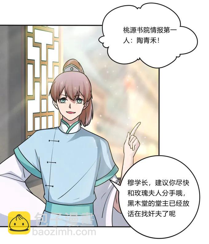 215 蛊毒宣战会议7
