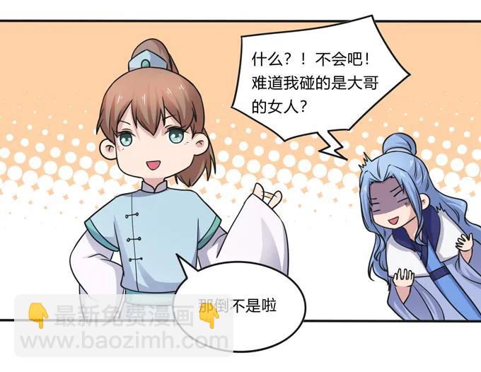215 蛊毒宣战会议8