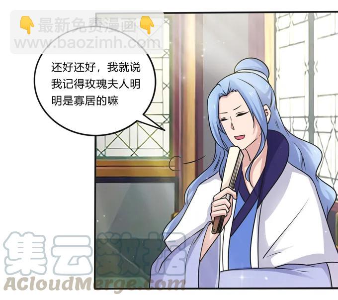 215 蛊毒宣战会议9