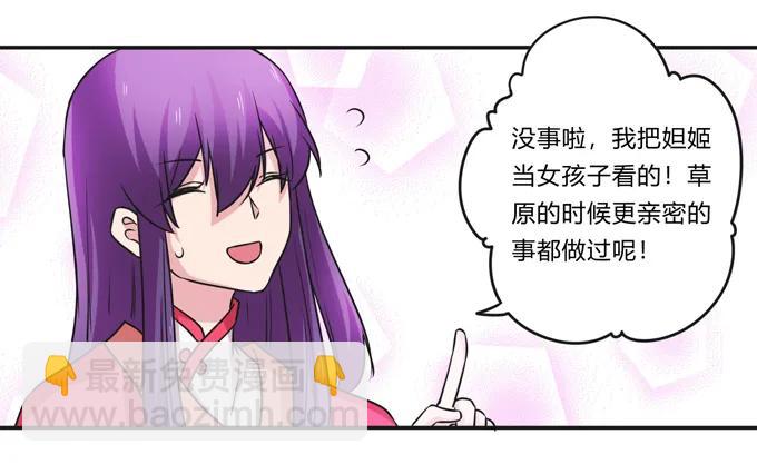 216 吃醋29