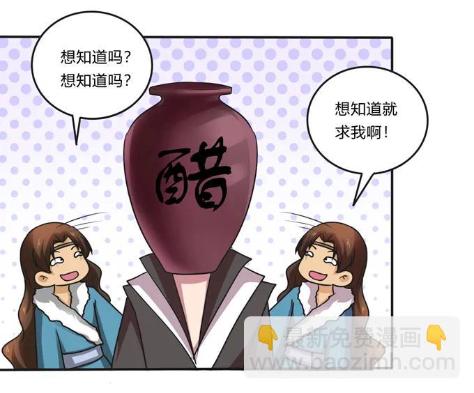 216 吃醋31