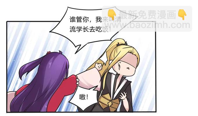 217 苏梨的小别扭11