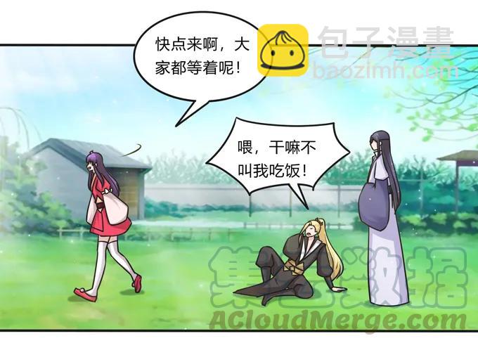 217 苏梨的小别扭12