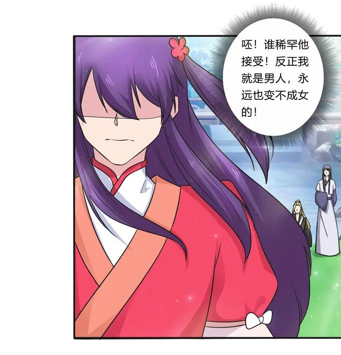 217 苏梨的小别扭13