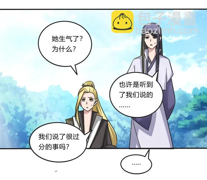217 苏梨的小别扭14