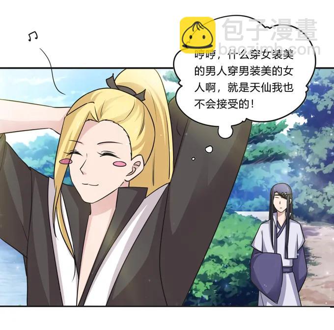 217 苏梨的小别扭16