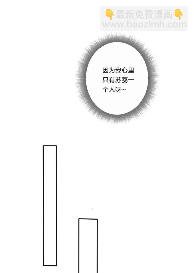 217 苏梨的小别扭17
