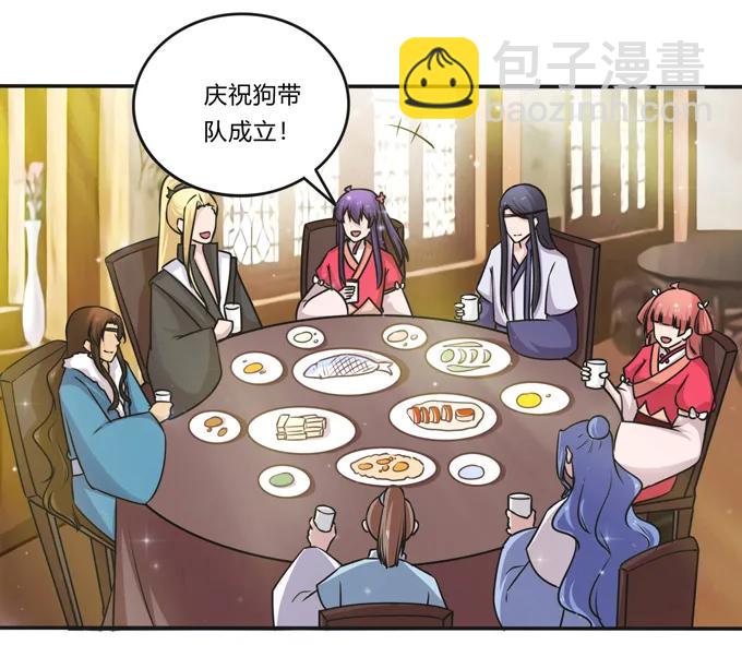 217 苏梨的小别扭19