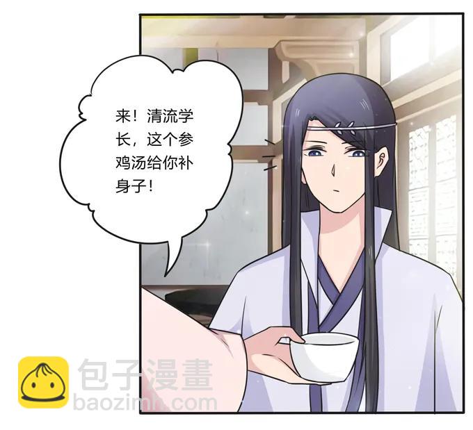 217 苏梨的小别扭20