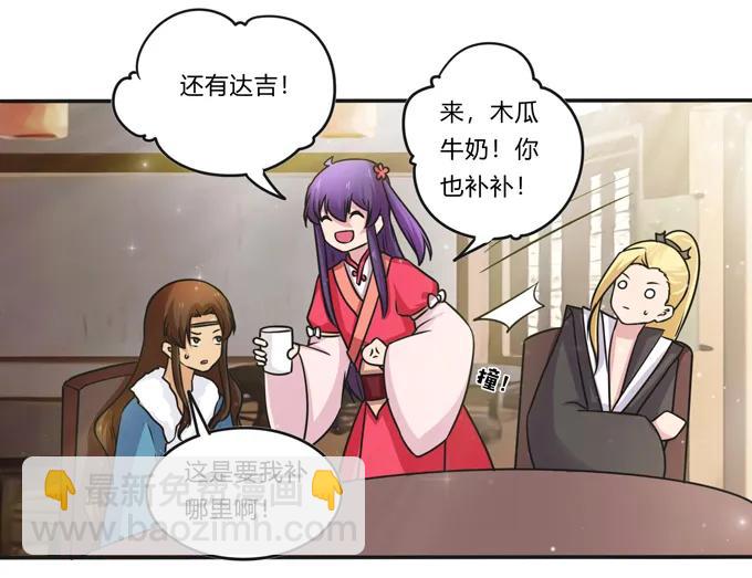 217 苏梨的小别扭22