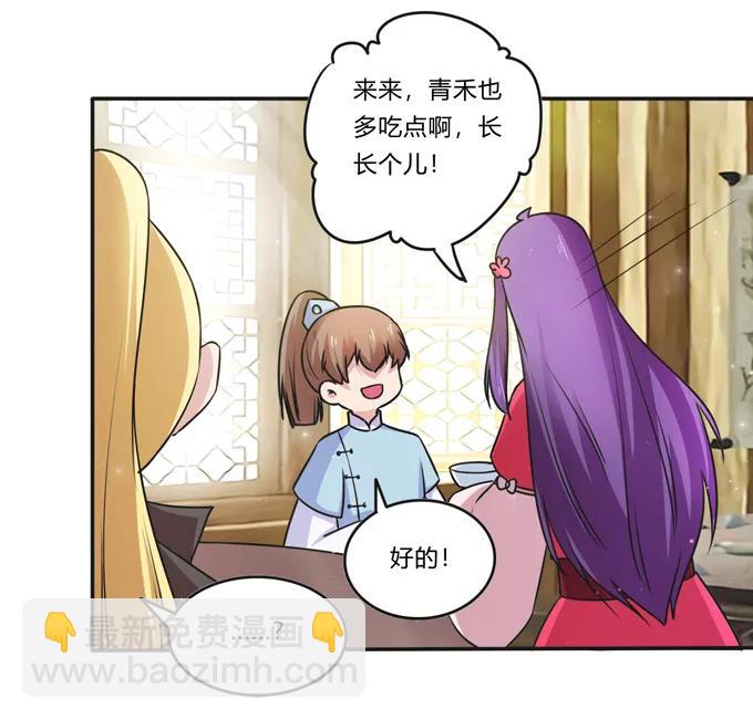 217 苏梨的小别扭23