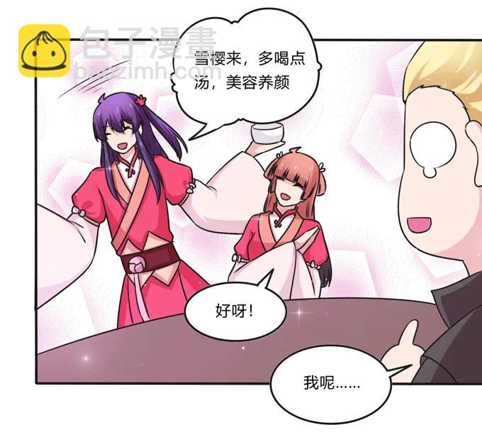 217 苏梨的小别扭25