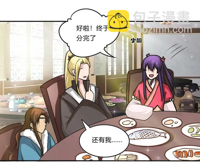 217 苏梨的小别扭26