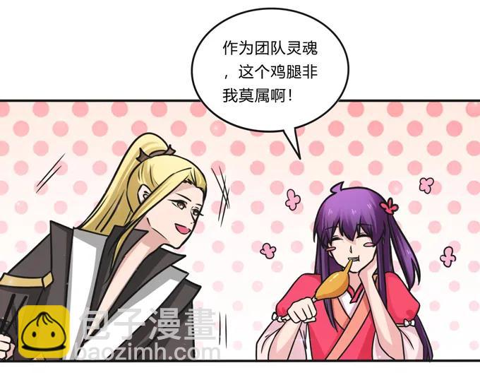 217 苏梨的小别扭28