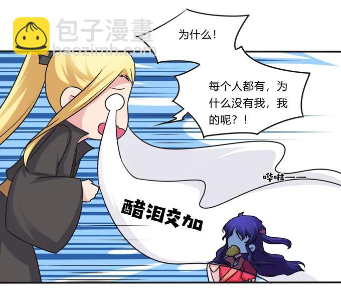 217 苏梨的小别扭29
