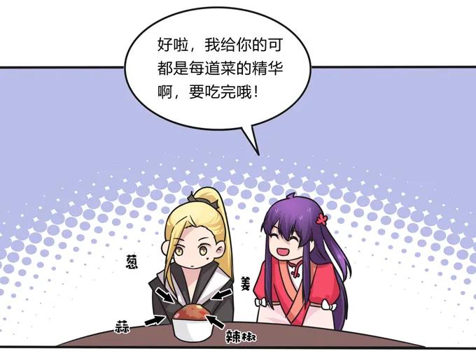 217 苏梨的小别扭32