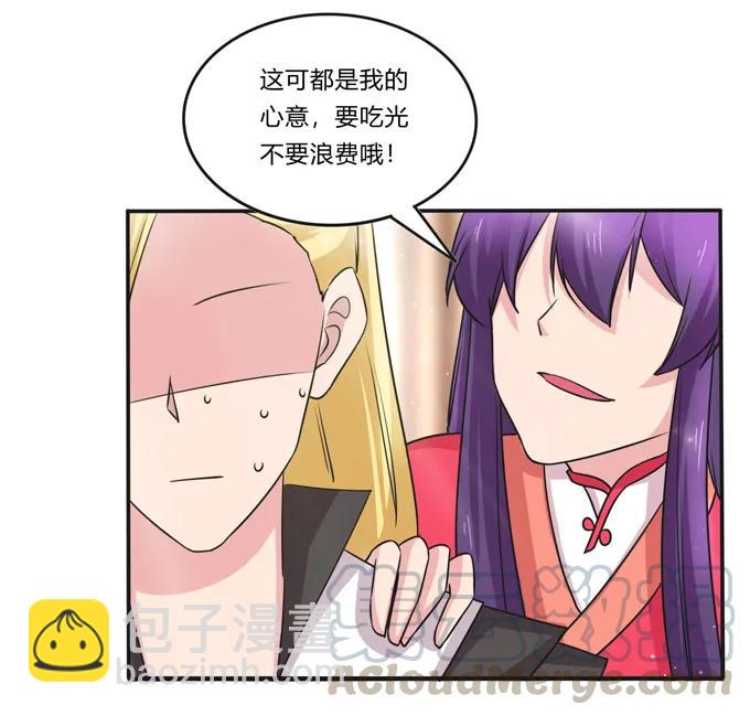 217 苏梨的小别扭33