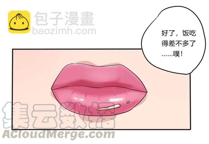217 苏梨的小别扭36