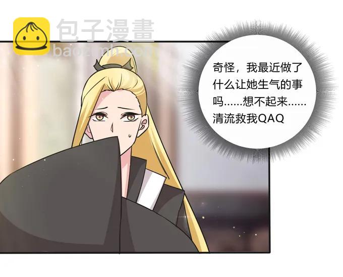 217 苏梨的小别扭38