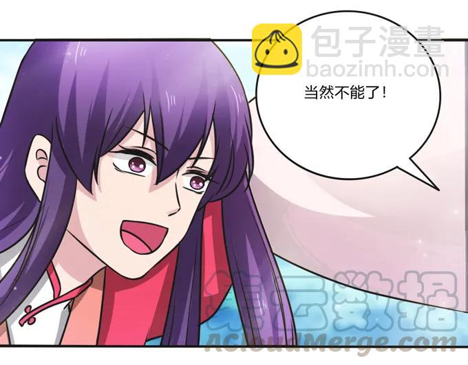 217 苏梨的小别扭6