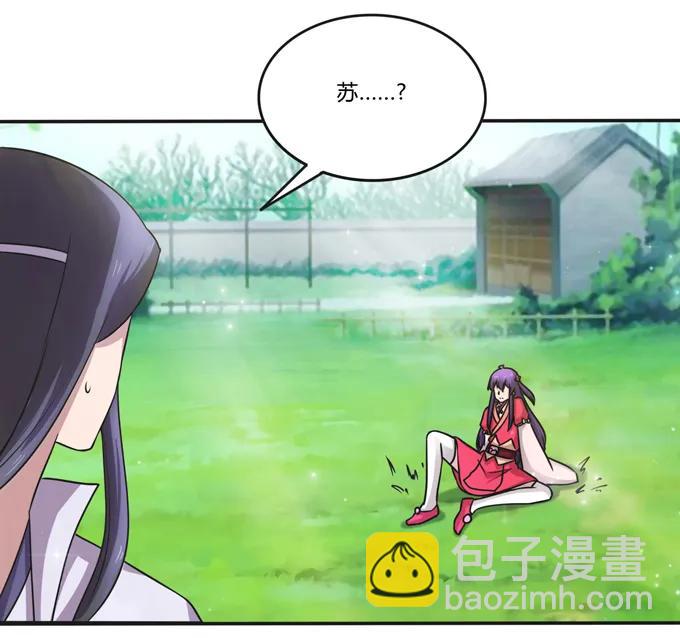 217 苏梨的小别扭8