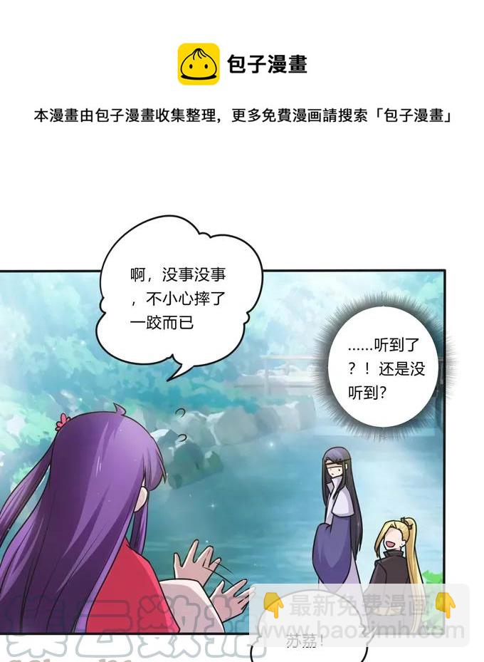 217 苏梨的小别扭9