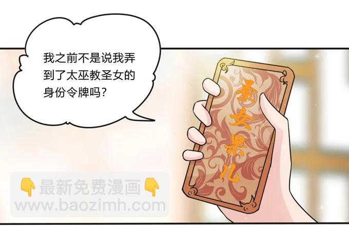 220 魔教教服1