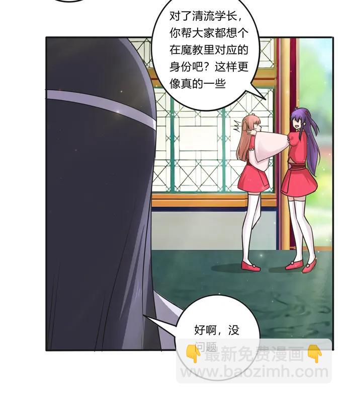 220 魔教教服10