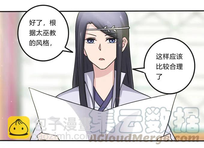 220 魔教教服12