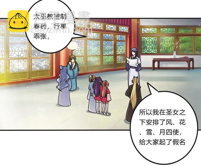 220 魔教教服14