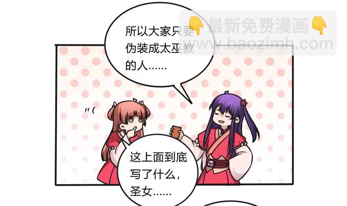 220 魔教教服2