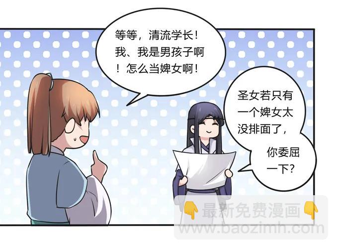 220 魔教教服20