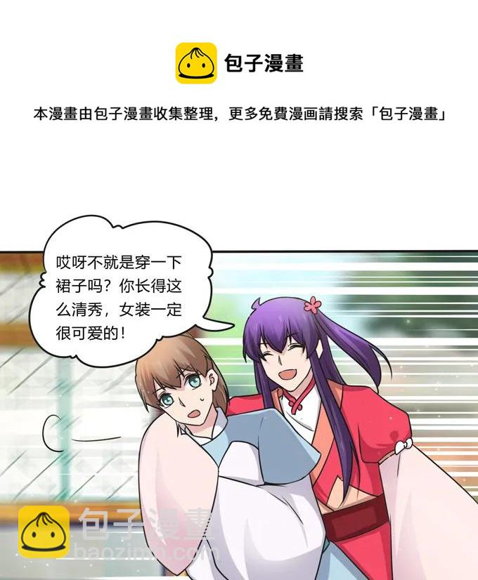 220 魔教教服22