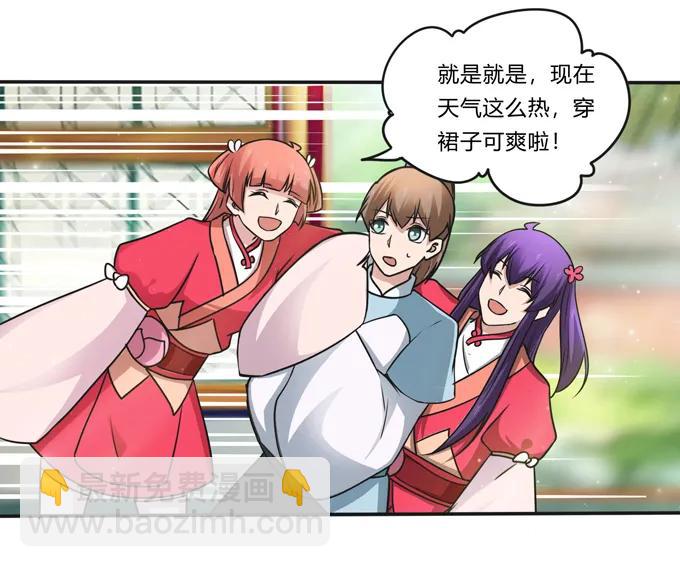 220 魔教教服23