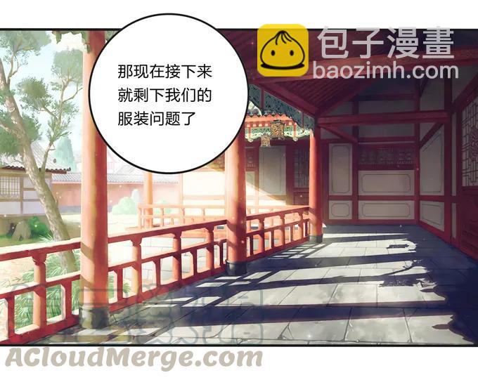 220 魔教教服27