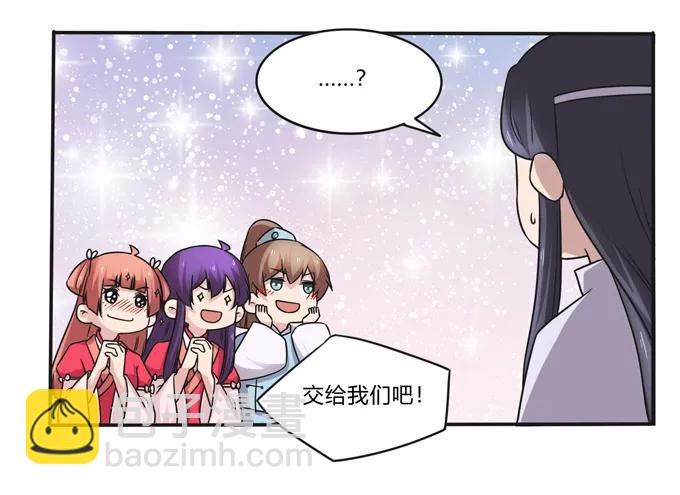 220 魔教教服29