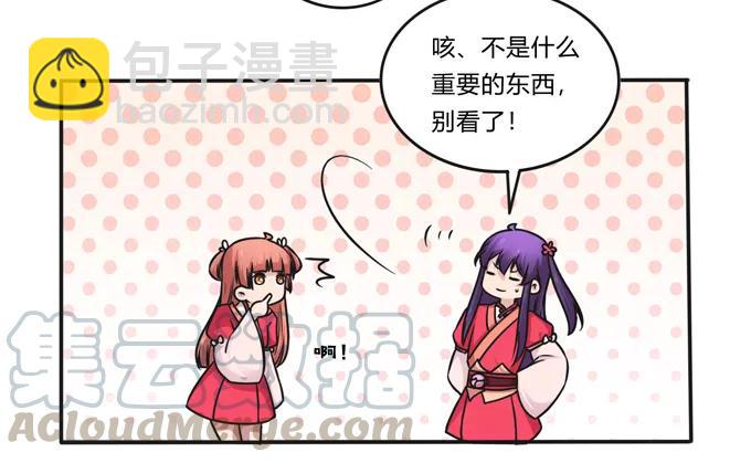 220 魔教教服3