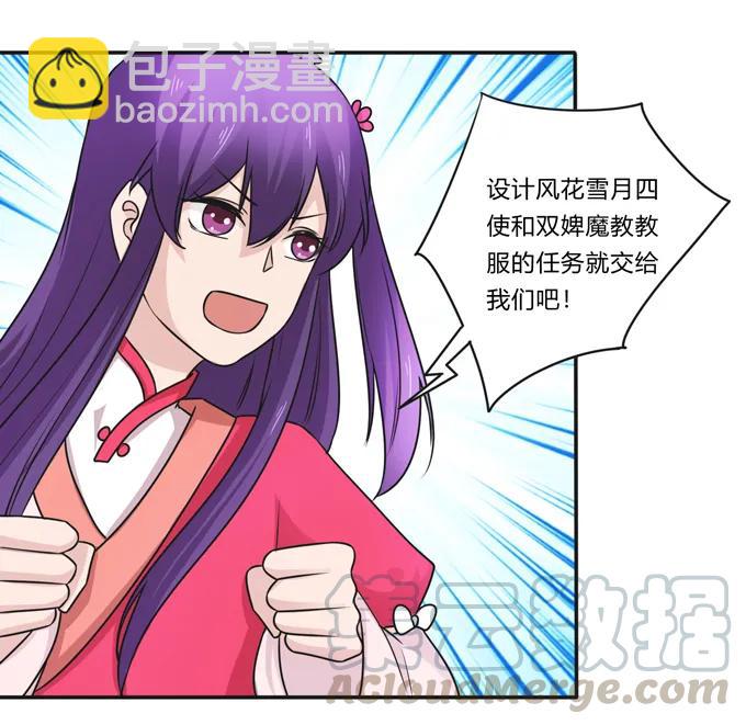 220 魔教教服30