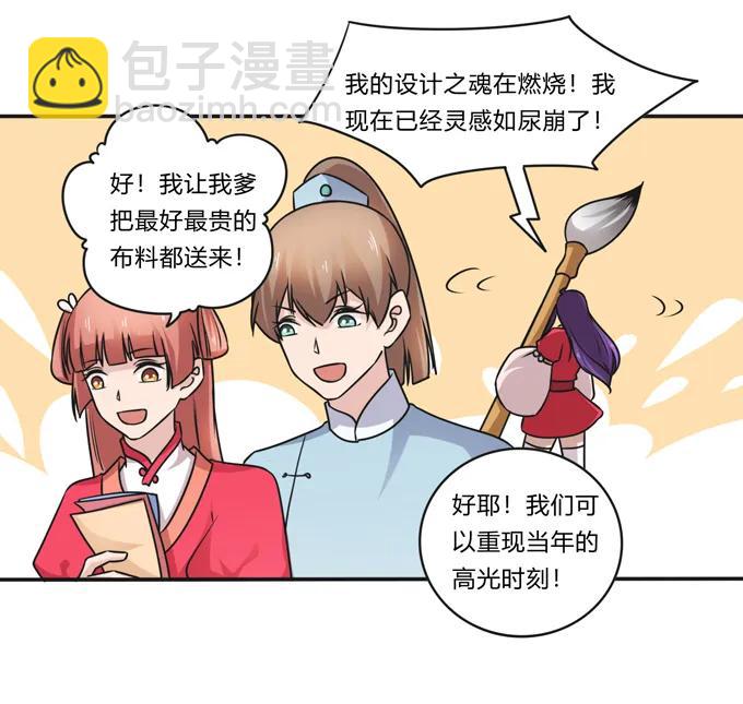 220 魔教教服31