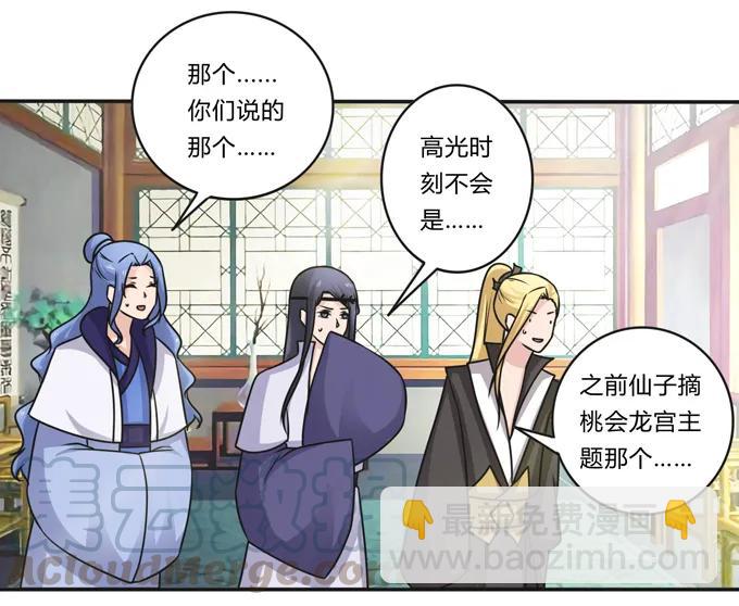 220 魔教教服33
